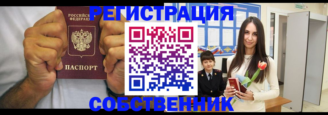 найти адрес прописки в Шилке
